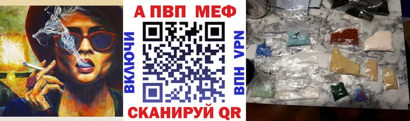 где купить наркоту  Челябинск  APVP мука 