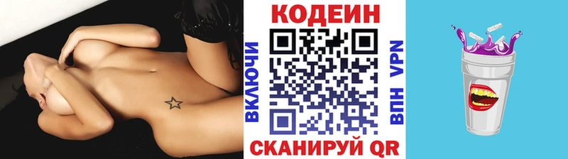 Codein Purple Drank  Челябинск 