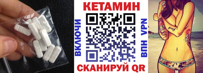 КЕТАМИН VHQ  hydra ССЫЛКА  Челябинск 