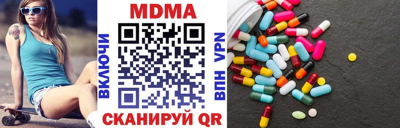 где продают наркотики  Челябинск  MDMA молли 