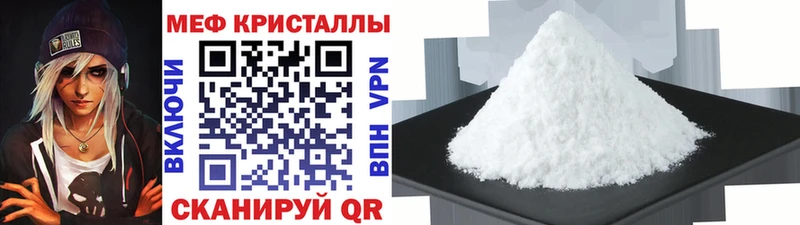 Мефедрон mephedrone  Челябинск 