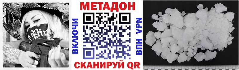 МЕТАДОН кристалл  закладка  Челябинск 